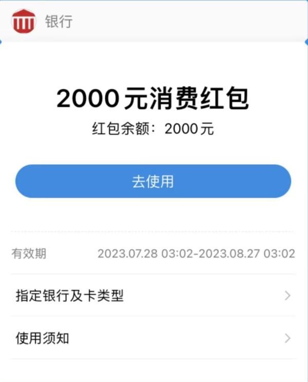 支付宝消费红包用什么支付才能用？教你3条使用规则 