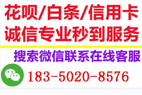 自动回款商家二维码刷信用卡—花呗—白条24小时在线接单秒回款