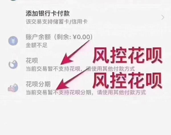 花呗风控了一般需要多久解除？花呗风控会有提示吗？