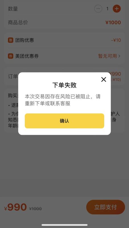 微信分付交易风险是什么原因？如何解决还能提现吗？